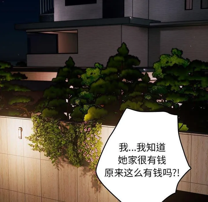 遊戲規則我來定第74話