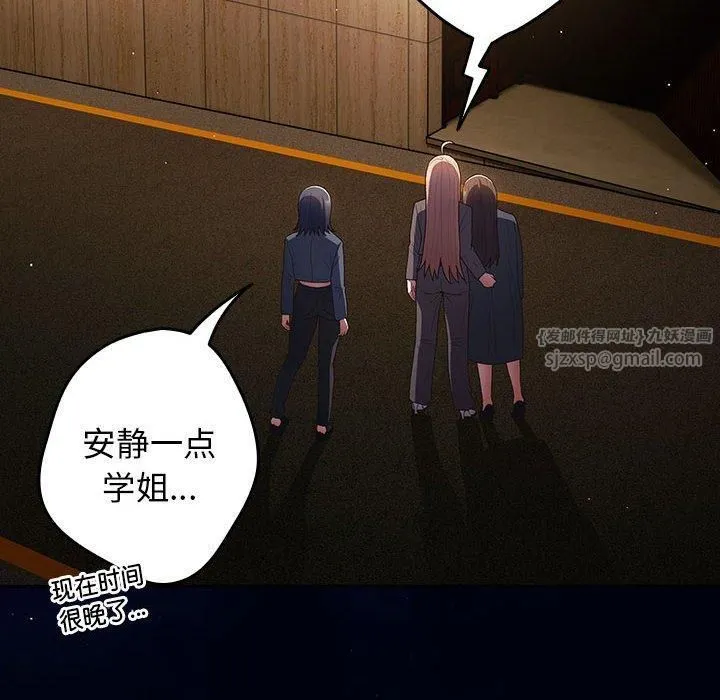 游戏规则我来定-第74話 - 图片 78