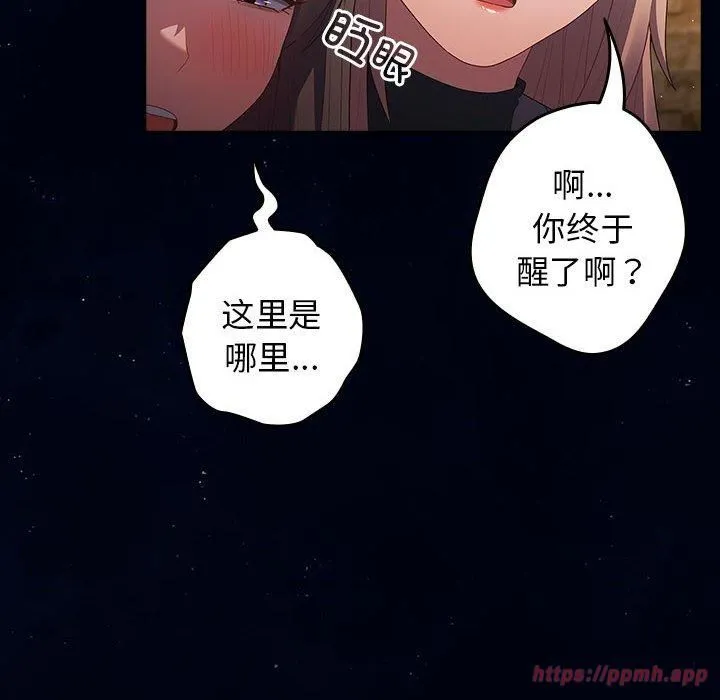 游戏规则我来定-第74話 - 图片 80