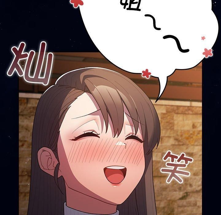 遊戲規則我來定第74話