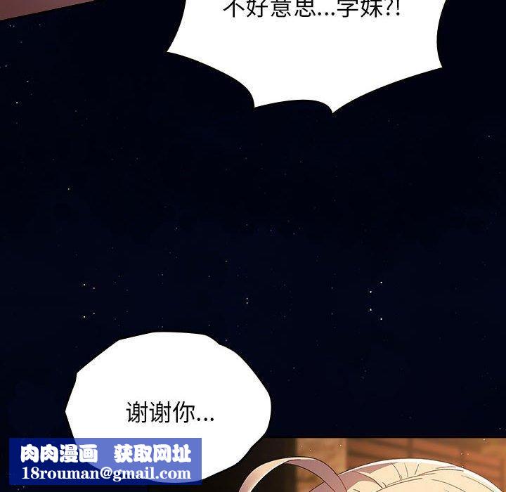 游戏规则我来定第74話