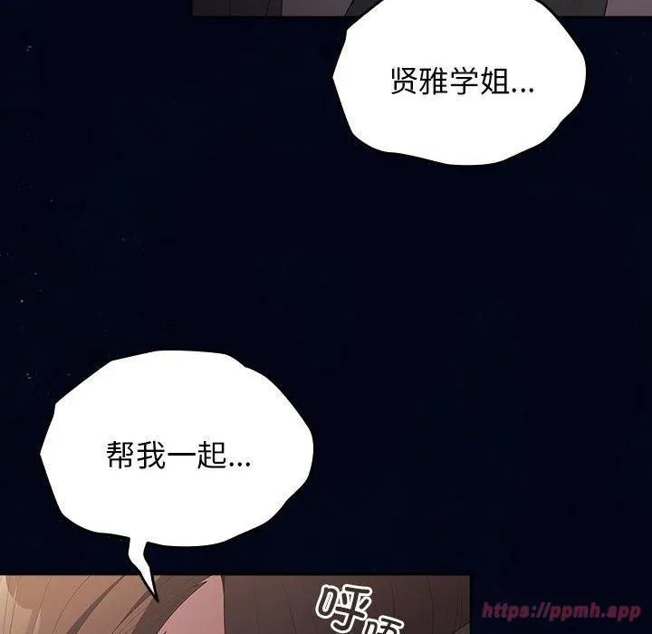 遊戲規則我來定第74話