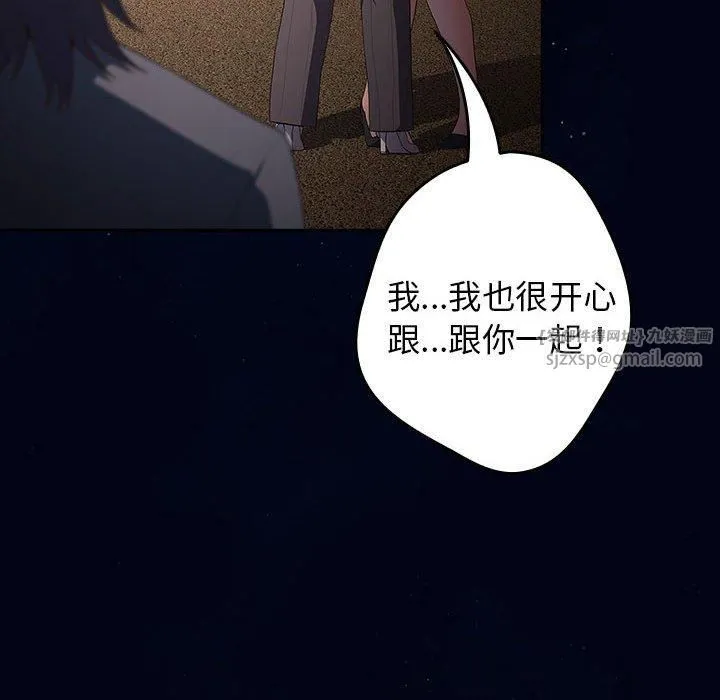 游戏规则我来定-第74話 - 图片 98