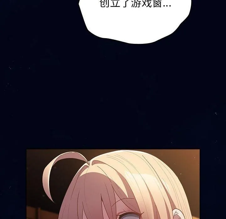 遊戲規則我來定第74話