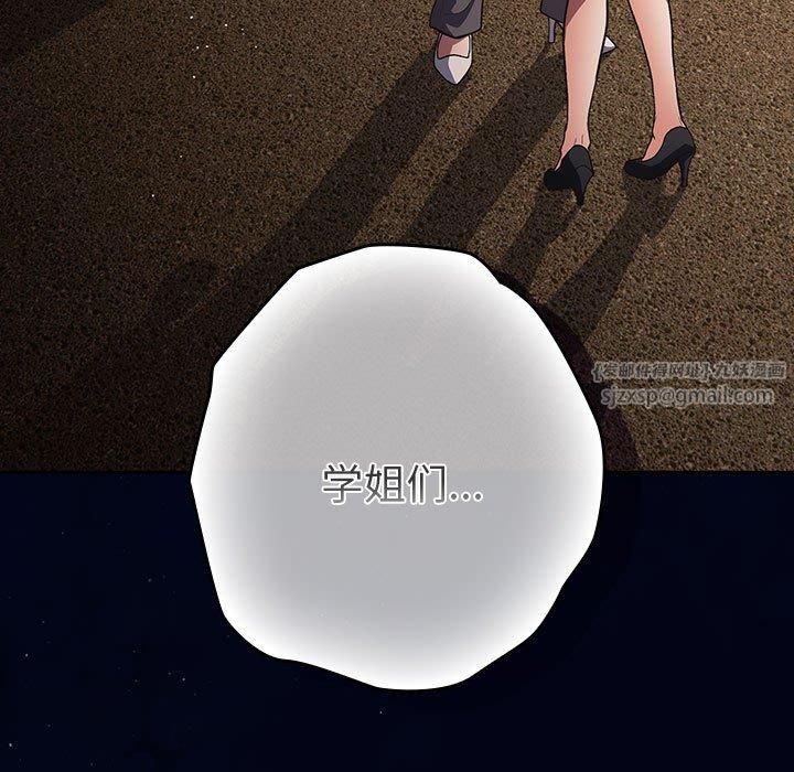 遊戲規則我來定第74話