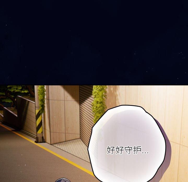 遊戲規則我來定第74話