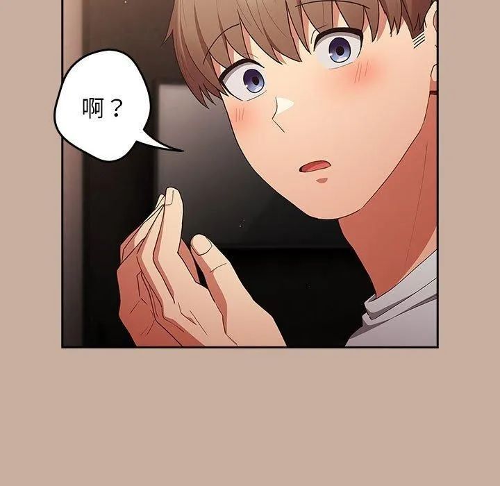 游戏规则我来定-第74話 - 图片 109