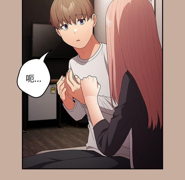 游戏规则我来定第74話