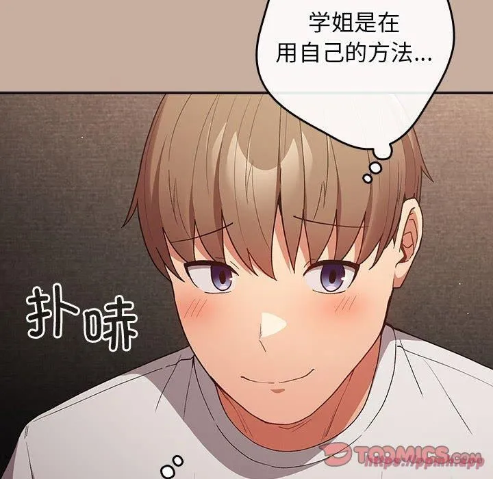 游戏规则我来定-第74話 - 图片 120