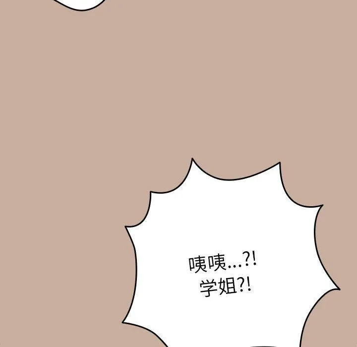 游戏规则我来定-第74話 - 图片 126