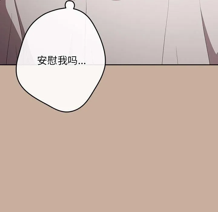 游戏规则我来定-第74話 - 图片 121