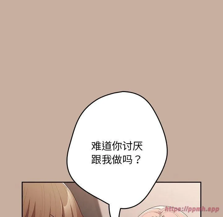 游戏规则我来定-第74話 - 图片 140