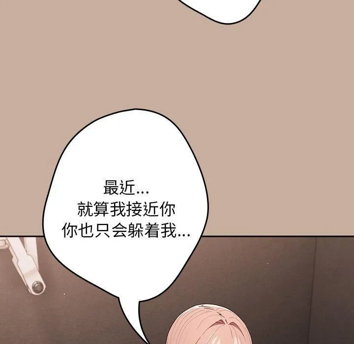 遊戲規則我來定第74話