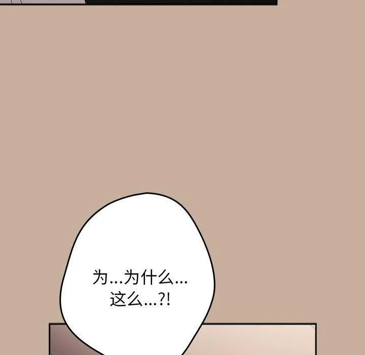 遊戲規則我來定第74話