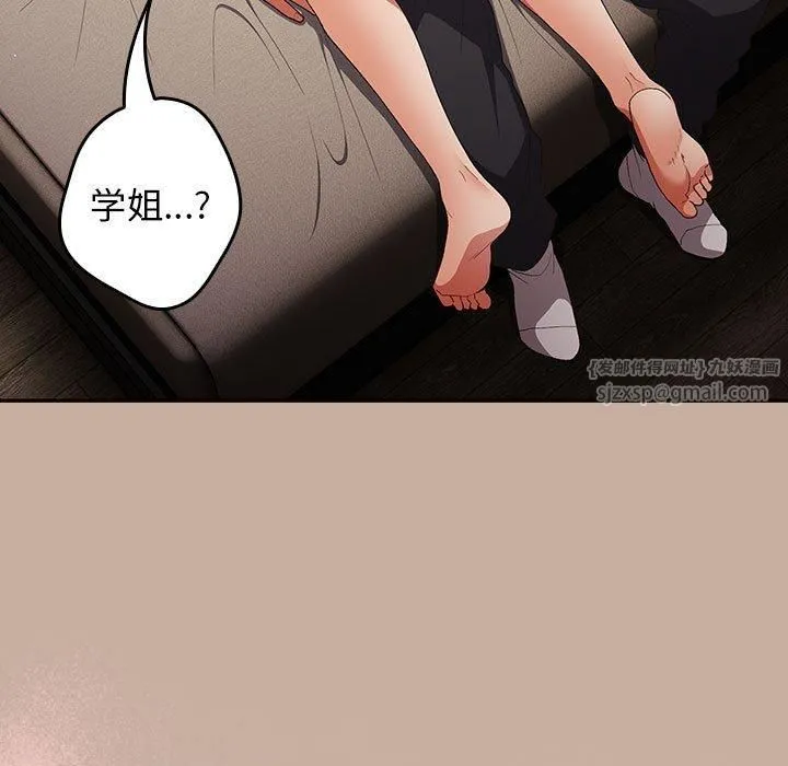游戏规则我来定-第74話 - 图片 151