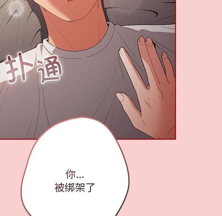 游戏规则我来定-第74話 - 图片 155