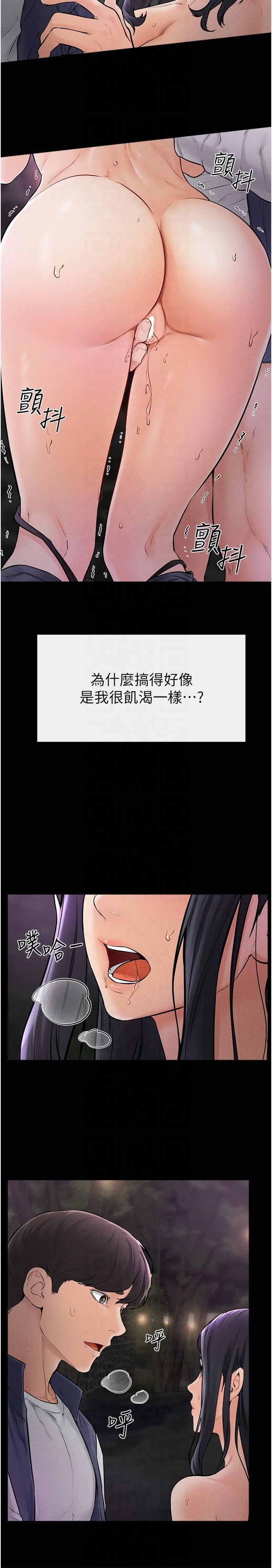 继母与继姐第48話-任由弟弟洩慾的姐姐