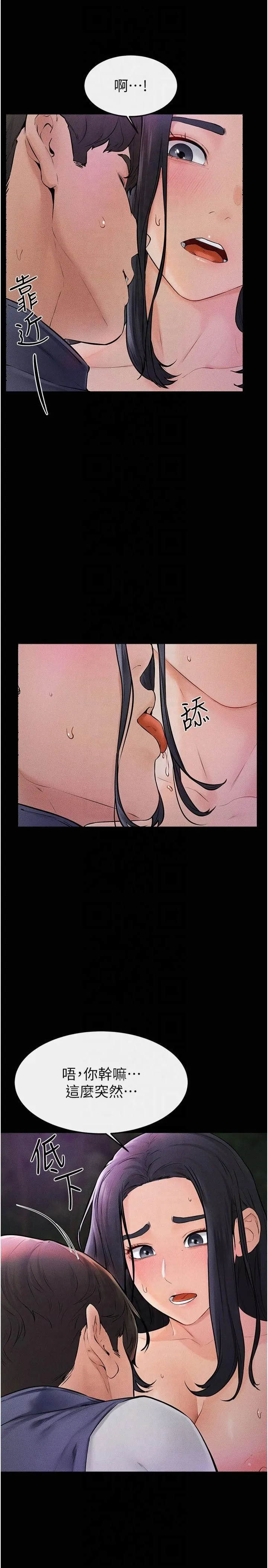 继母与继姐-第48話-任由弟弟洩慾的姐姐 - 图片 12