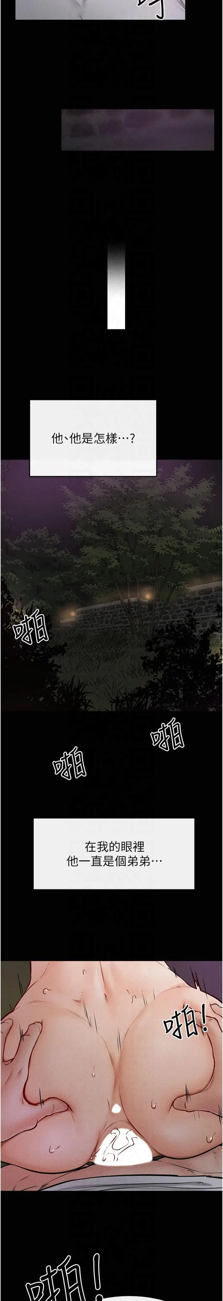 繼母與繼姐第48話-任由弟弟洩慾的姐姐