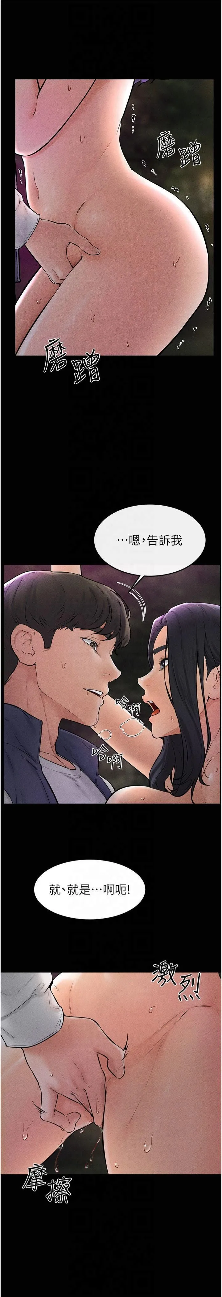 继母与继姐-第48話-任由弟弟洩慾的姐姐 - 图片 16