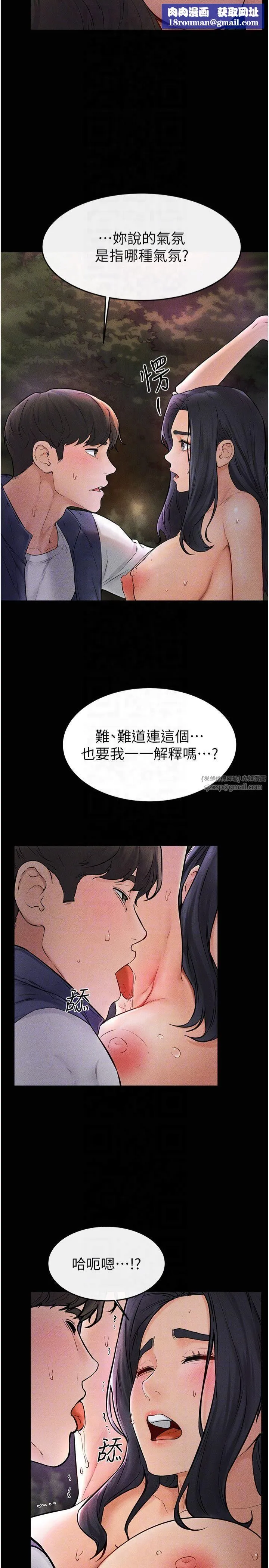 继母与继姐-第48話-任由弟弟洩慾的姐姐 - 图片 14