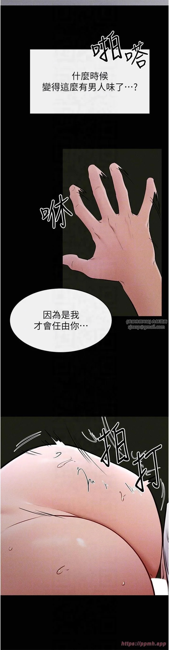 继母与继姐-第48話-任由弟弟洩慾的姐姐 - 图片 22