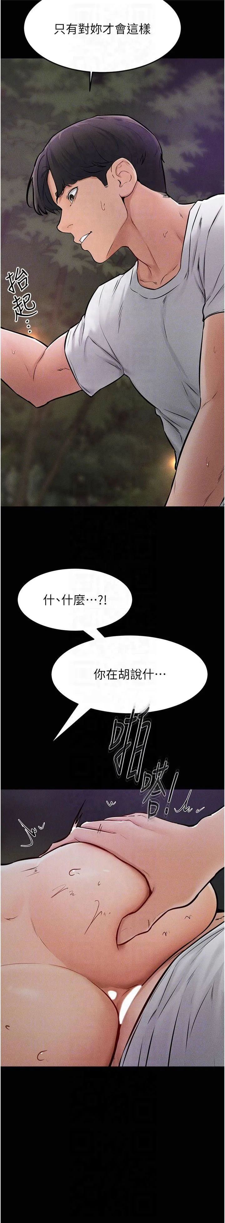 继母与继姐-第48話-任由弟弟洩慾的姐姐 - 图片 24