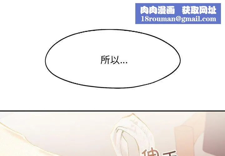 乘风高飞-第45話 - 图片 1