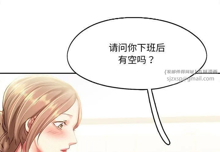 乘风高飞-第45話 - 图片 3