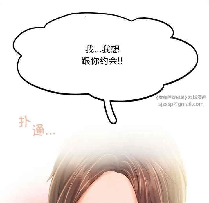 乘风高飞-第45話 - 图片 5