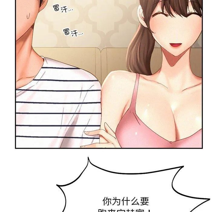 乘风高飞第45話