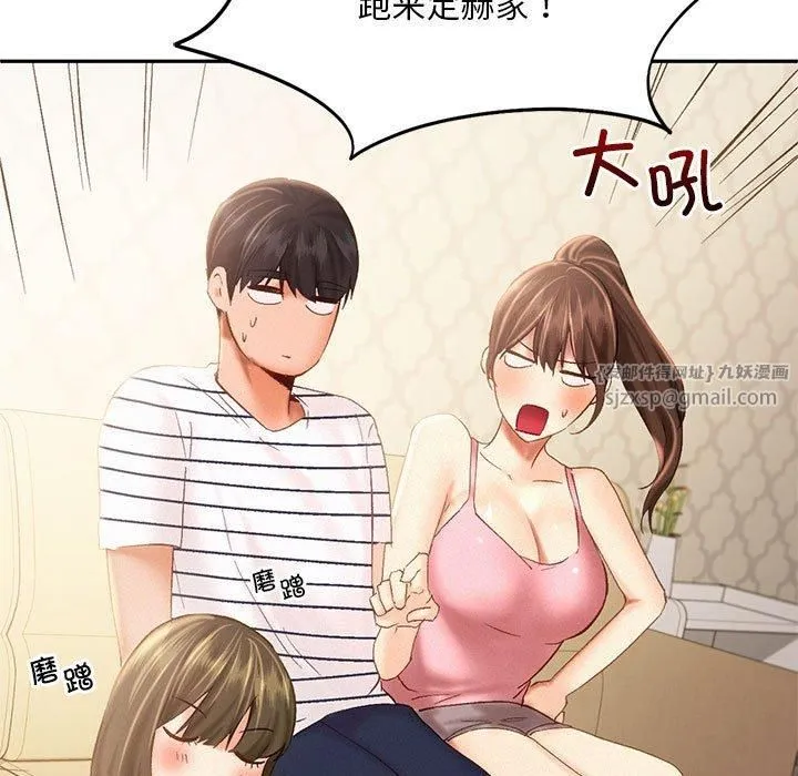 乘风高飞-第45話 - 图片 17