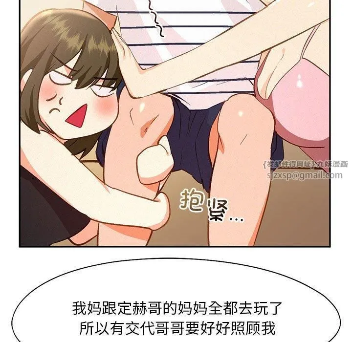 乘风高飞-第45話 - 图片 19