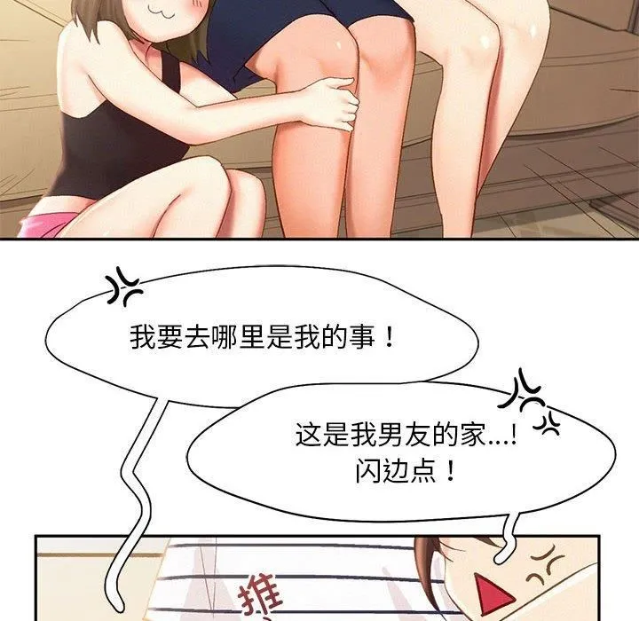 乘风高飞第45話