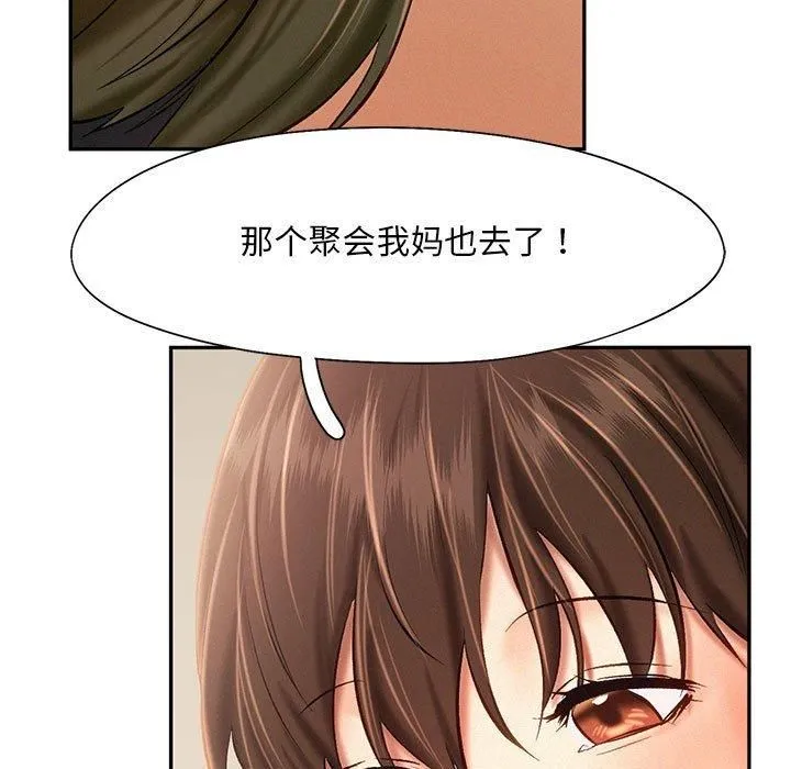乘风高飞-第45話 - 图片 21