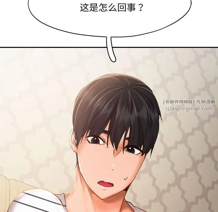 乘风高飞-第45話 - 图片 27