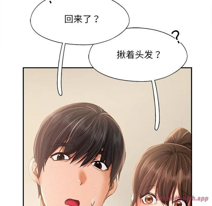 乘风高飞-第45話 - 图片 30