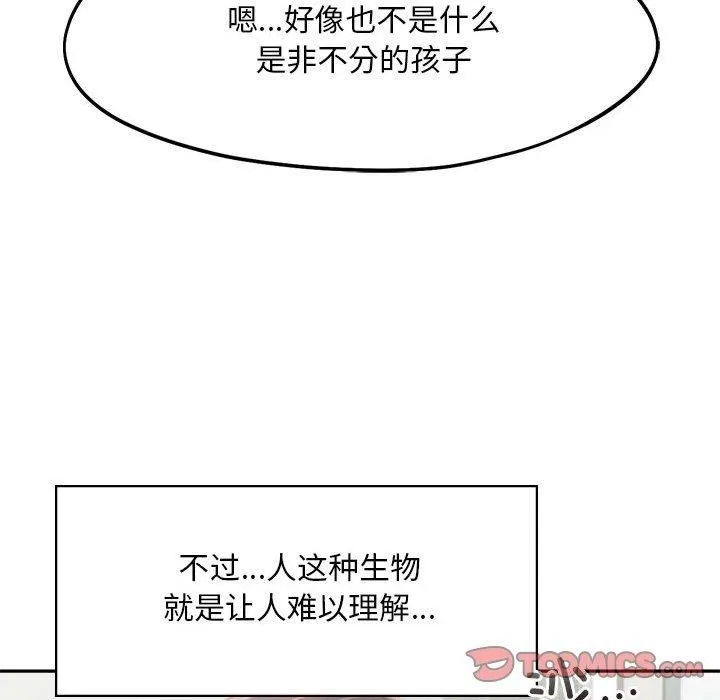 乘风高飞-第45話 - 图片 38
