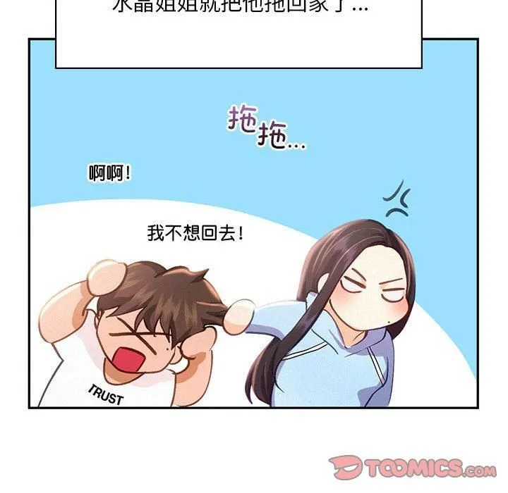 乘风高飞-第45話 - 图片 32