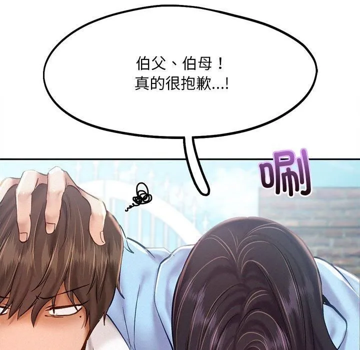 乘风高飞-第45話 - 图片 33
