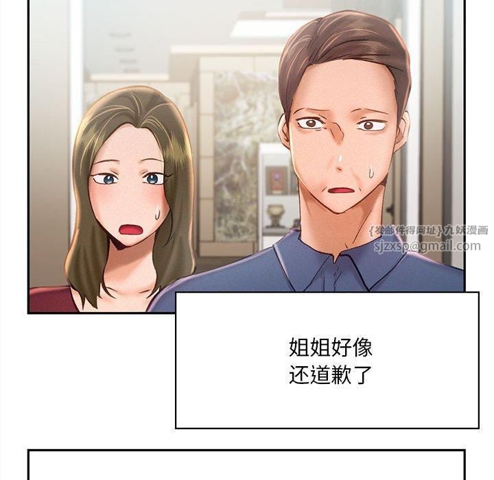 乘风高飞第45話