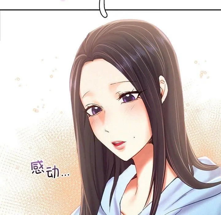 乘风高飞-第45話 - 图片 46