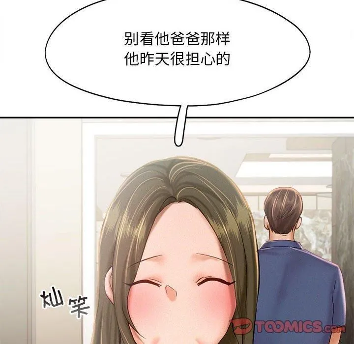 乘风高飞-第45話 - 图片 44