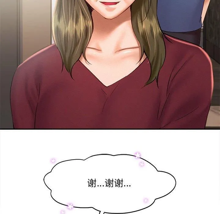 乘风高飞-第45話 - 图片 45