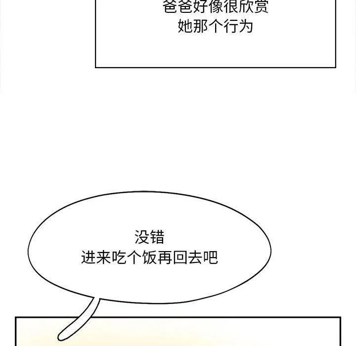 乘风高飞-第45話 - 图片 42