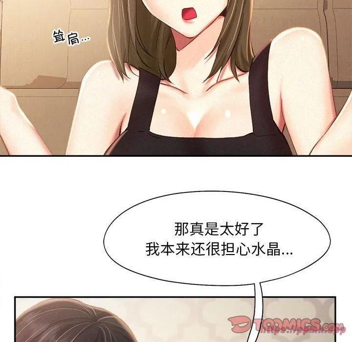 乘风高飞-第45話 - 图片 50