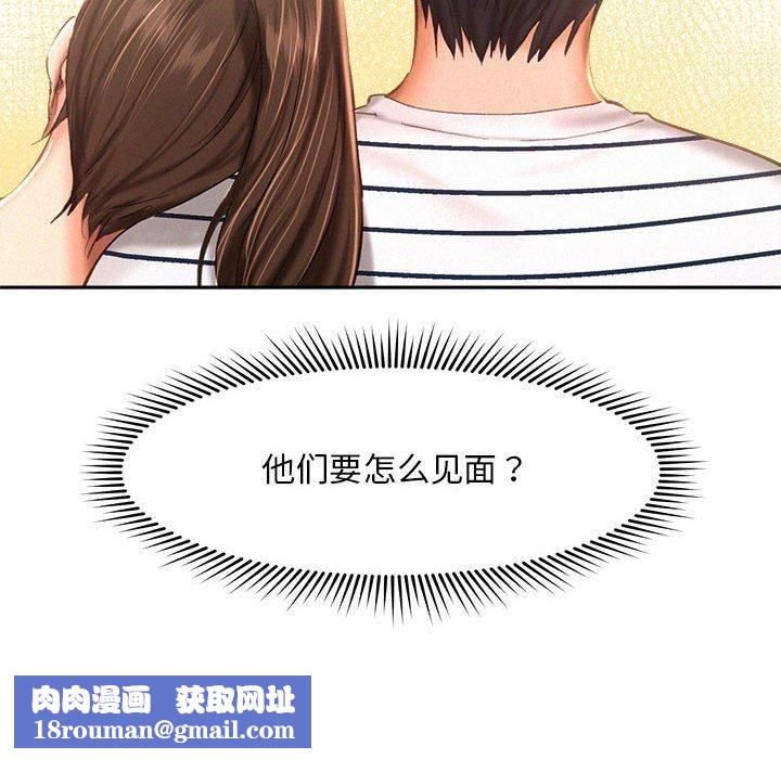 乘风高飞第45話