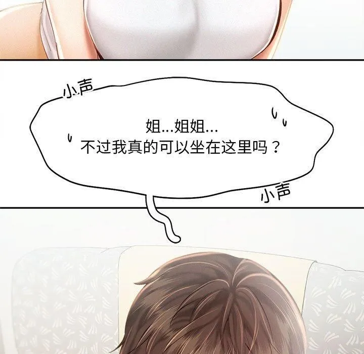 乘风高飞-第45話 - 图片 61