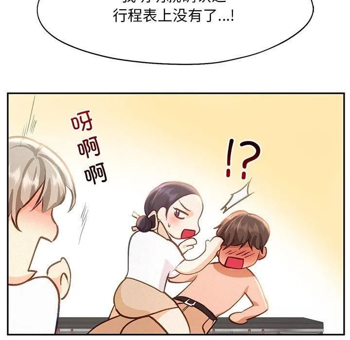 乘风高飞-第45話 - 图片 77