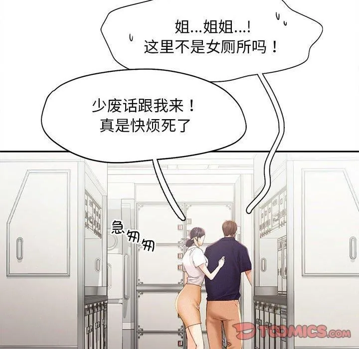 乘风高飞第45話